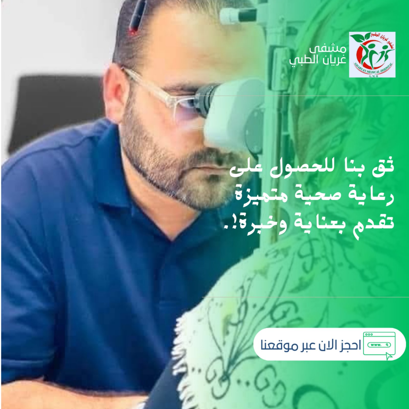 Doctor Image